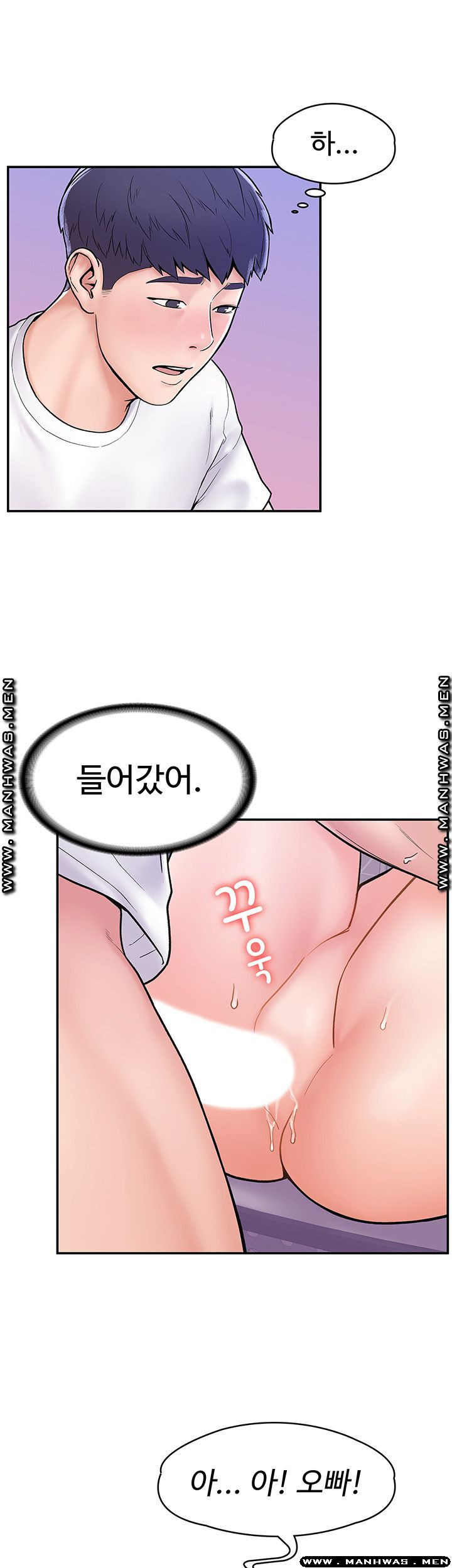 대학, 오늘 22화 - 웹툰 이미지 5