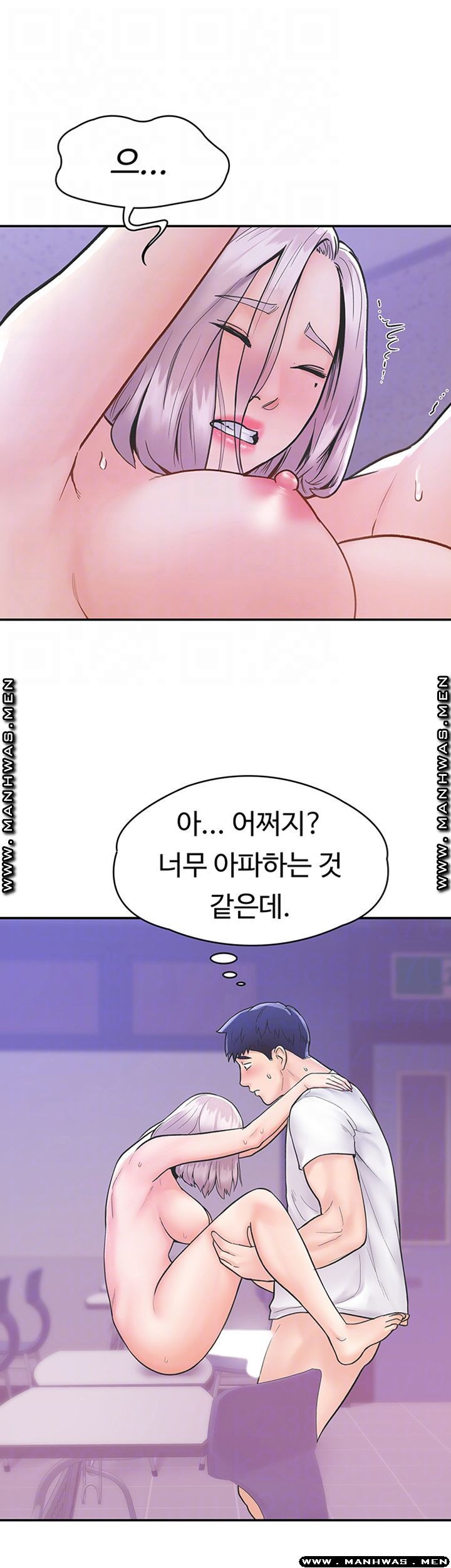 대학, 오늘 22화 - 웹툰 이미지 8