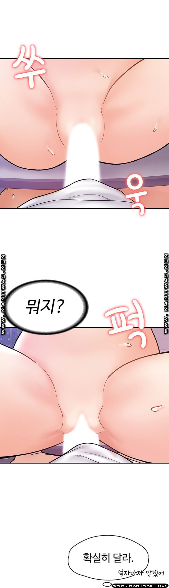 대학, 오늘 22화 - 웹툰 이미지 22