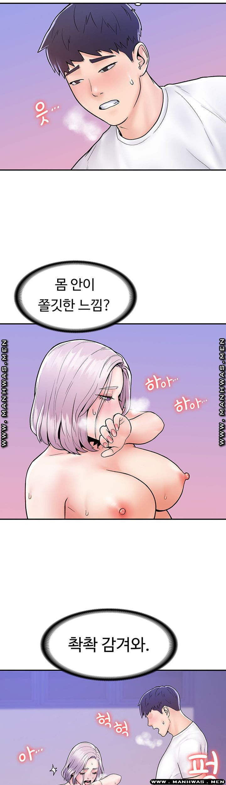 대학, 오늘 22화 - 웹툰 이미지 23