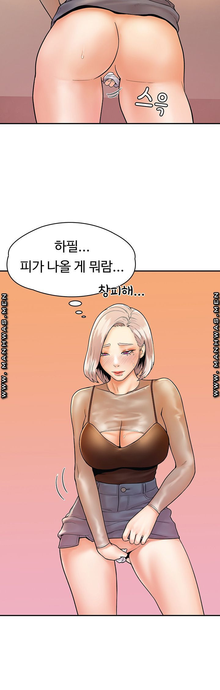 대학, 오늘 23화 - 웹툰 이미지 7