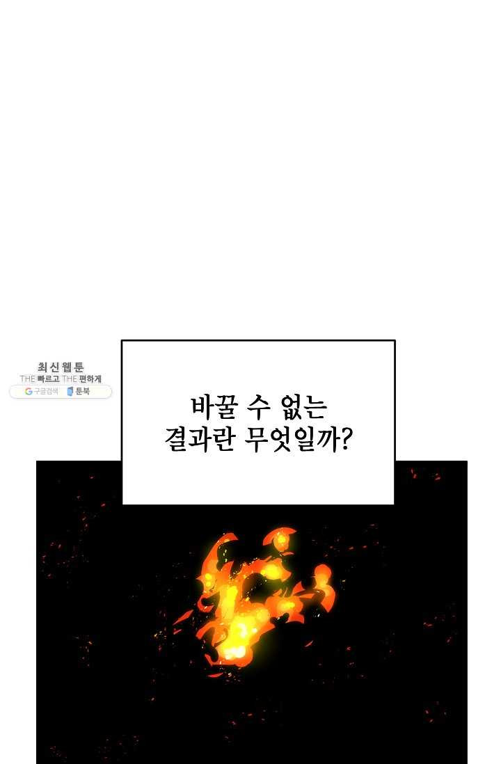 드래곤에고 16화 - 웹툰 이미지 1