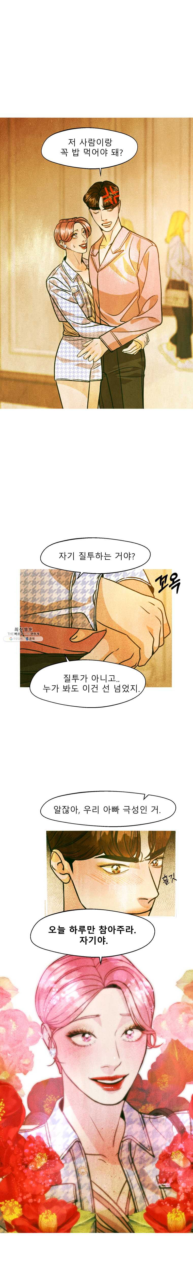 크레센도 28화 누구세요 - 웹툰 이미지 6