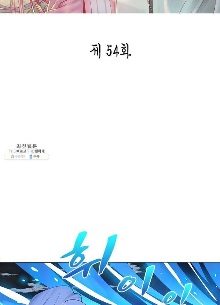 수련만 삼천년 54화 - 웹툰 이미지 2