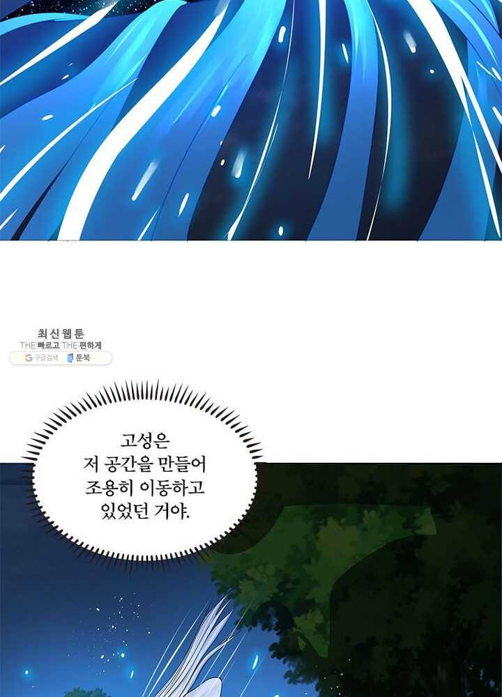 수련만 삼천년 54화 - 웹툰 이미지 4