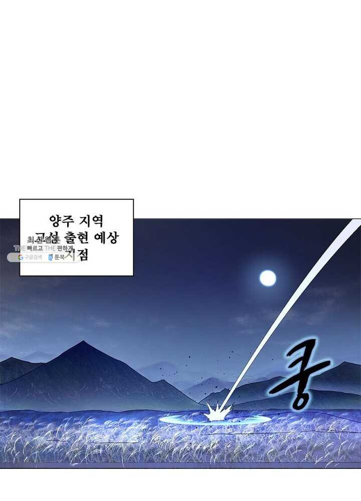 수련만 삼천년 54화 - 웹툰 이미지 23