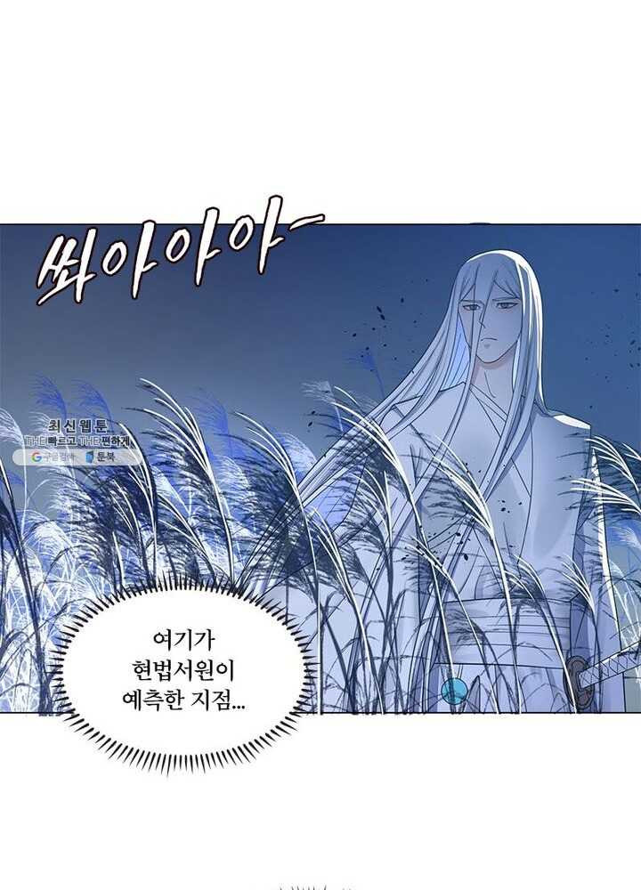 수련만 삼천년 54화 - 웹툰 이미지 24