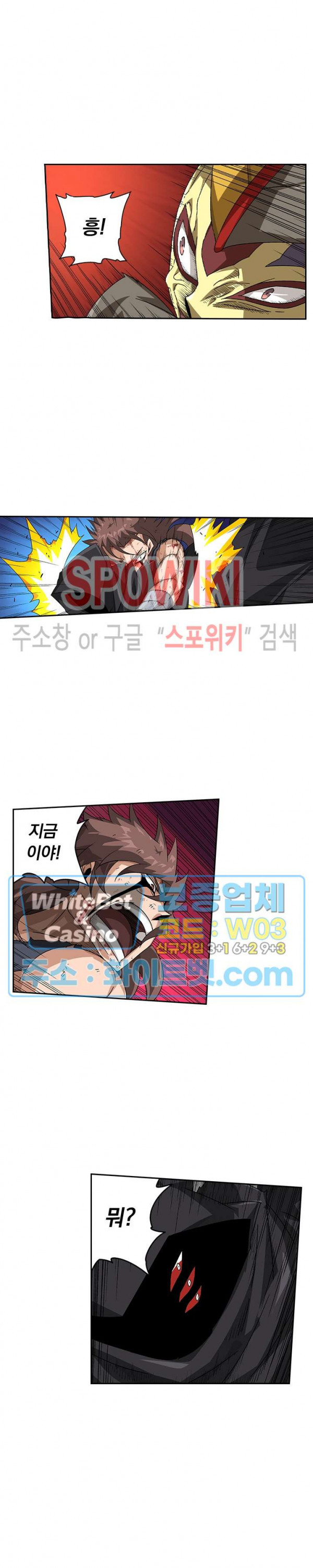 무권 218화 - 웹툰 이미지 12