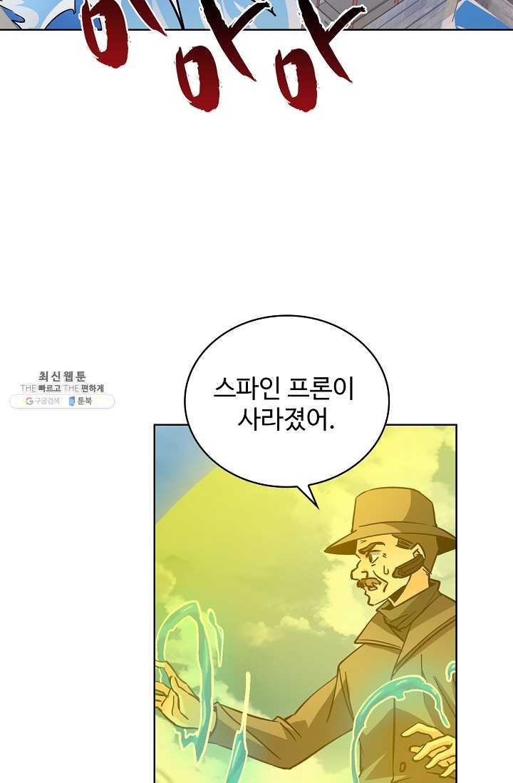 0416 - 전직법사 416화 - 웹툰 이미지 2