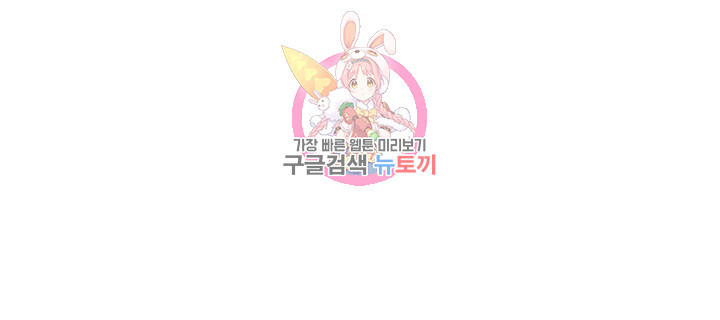 전직 법사 417화 - 웹툰 이미지 78