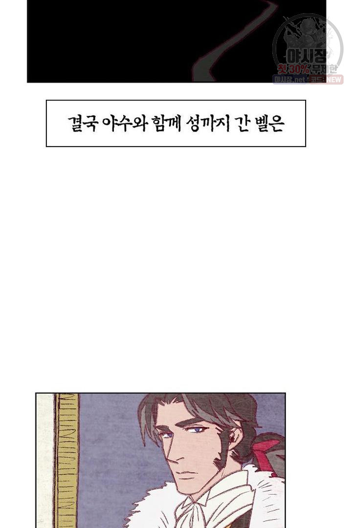 고전비엘극장 34화 - 웹툰 이미지 37