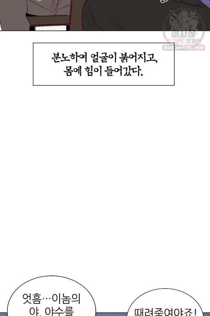 고전비엘극장 35화 - 웹툰 이미지 43