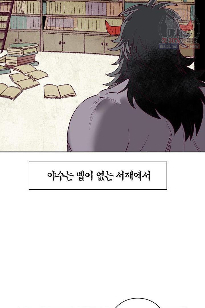 고전비엘극장 36화 마침 - 웹툰 이미지 2