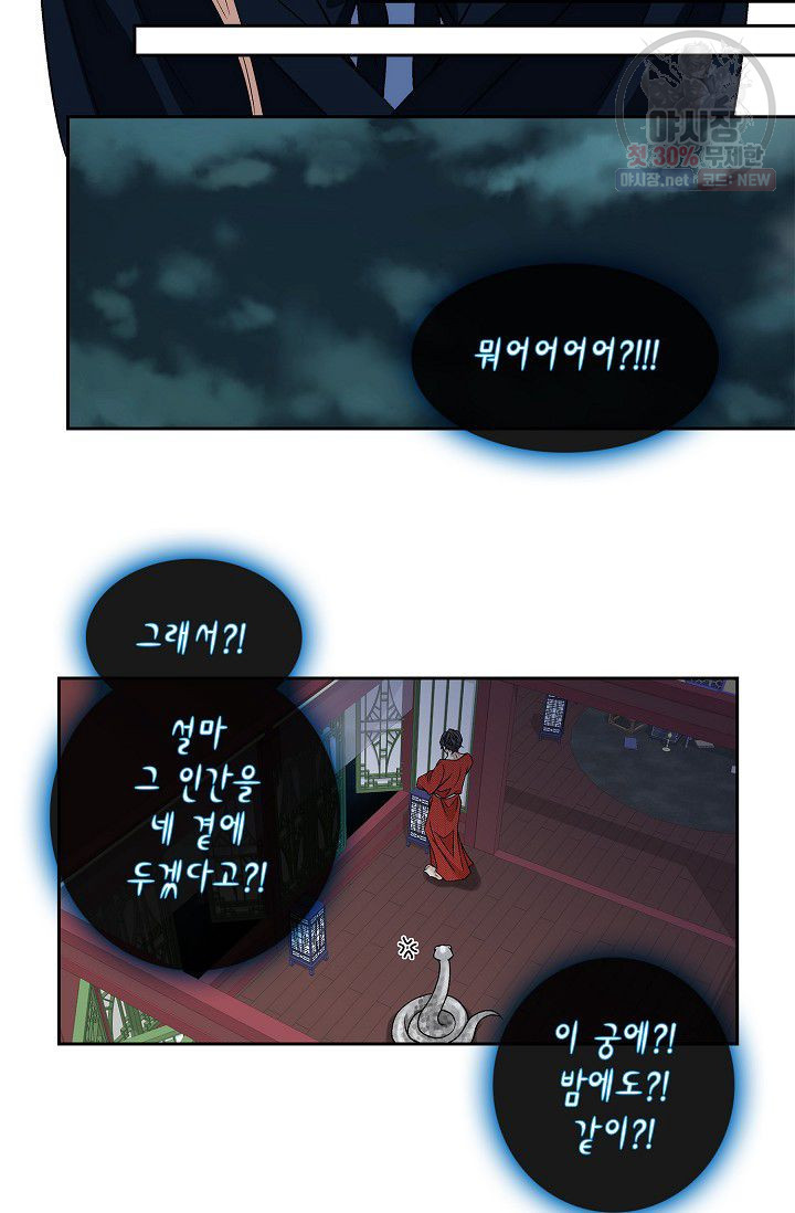 바람이 머무는 자리 21화 - 웹툰 이미지 12