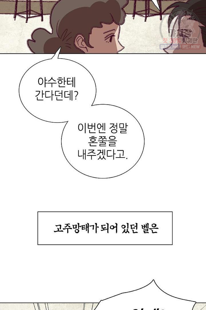 고전비엘극장 36화 마침 - 웹툰 이미지 9