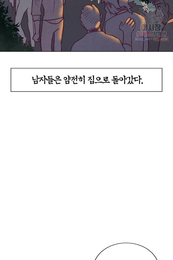 고전비엘극장 36화 마침 - 웹툰 이미지 19