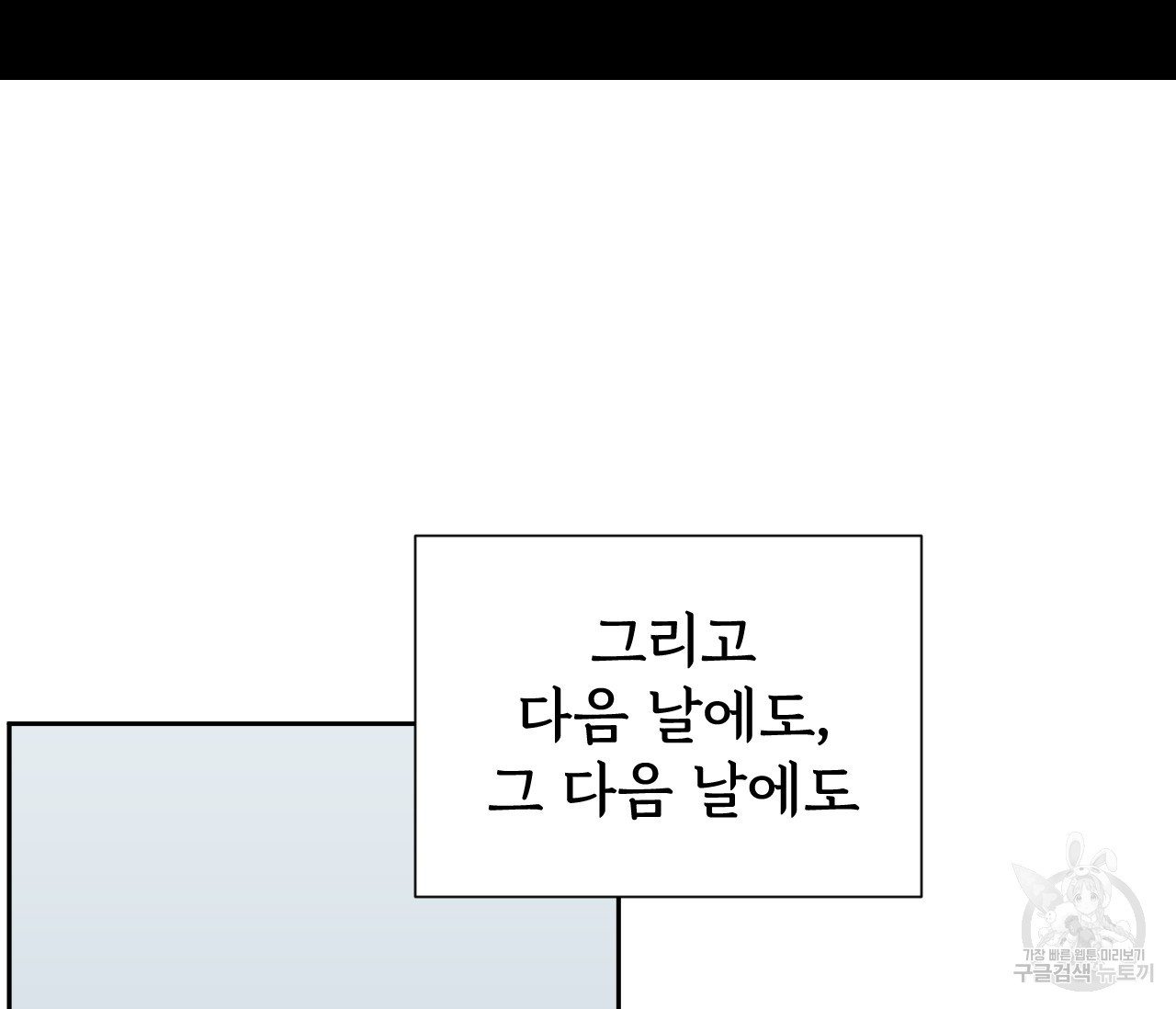 데뷔를 피하는 방법 32화 - 웹툰 이미지 108