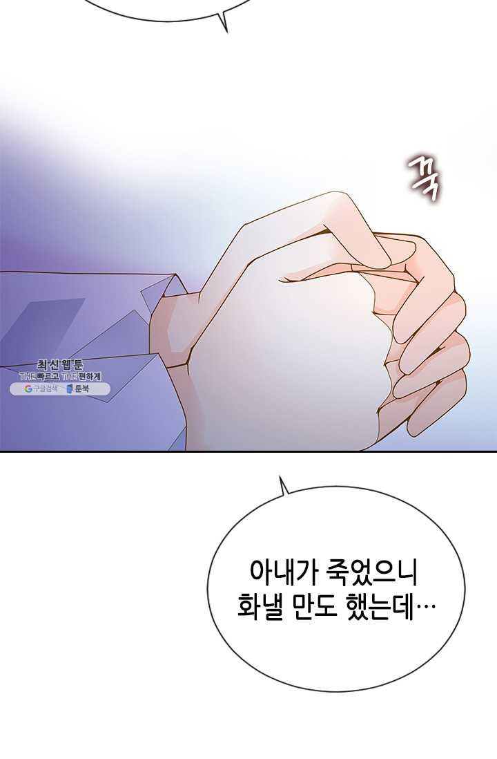 나의 나쁜 연하남 54화 - 웹툰 이미지 62