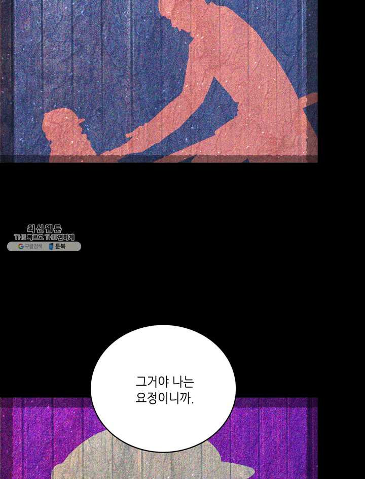 폭군의 누나로 산다는 것은 99화 - 웹툰 이미지 42