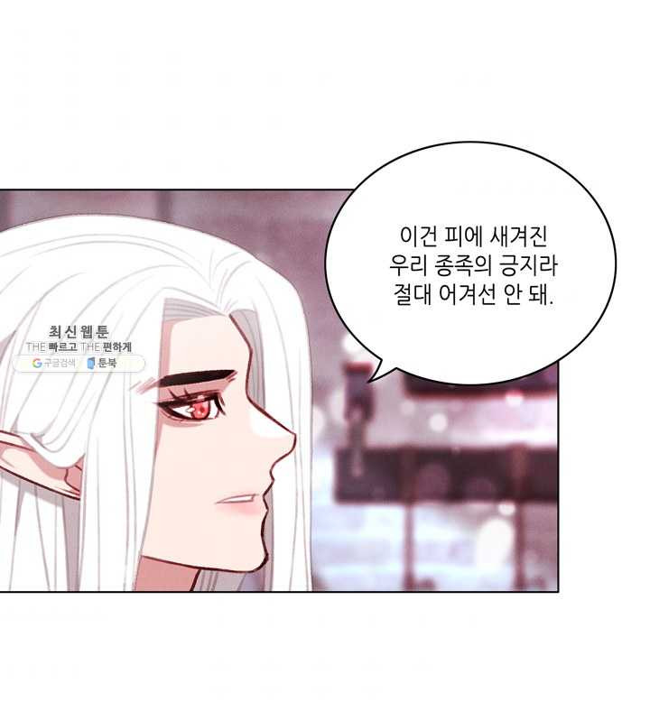 폭군의 누나로 산다는 것은 99화 - 웹툰 이미지 46