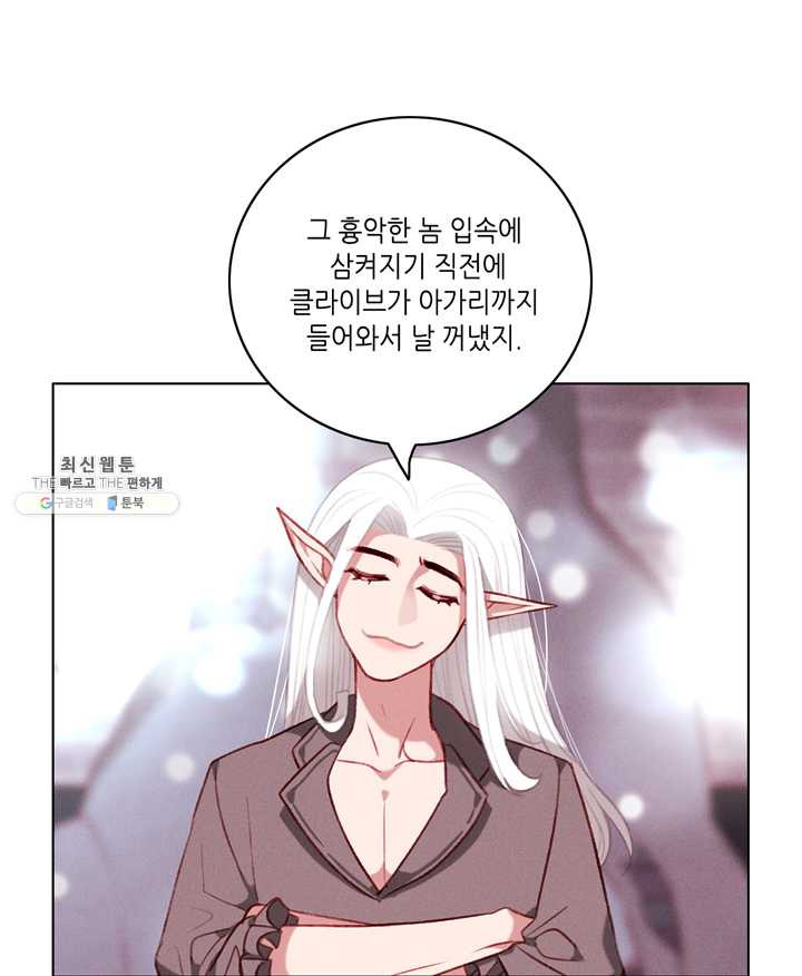 폭군의 누나로 산다는 것은 99화 - 웹툰 이미지 51