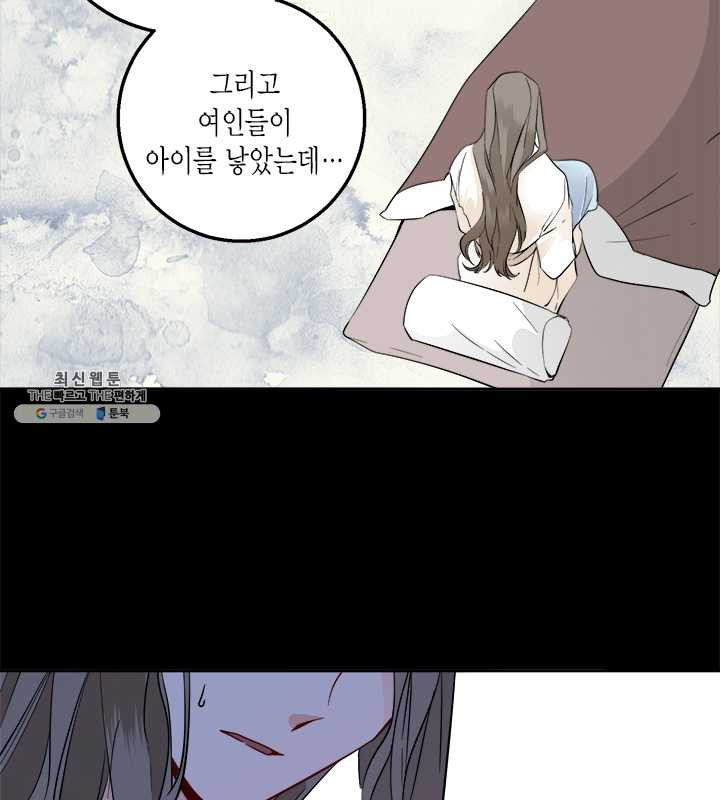 연록흔 113화 인호 - 웹툰 이미지 26