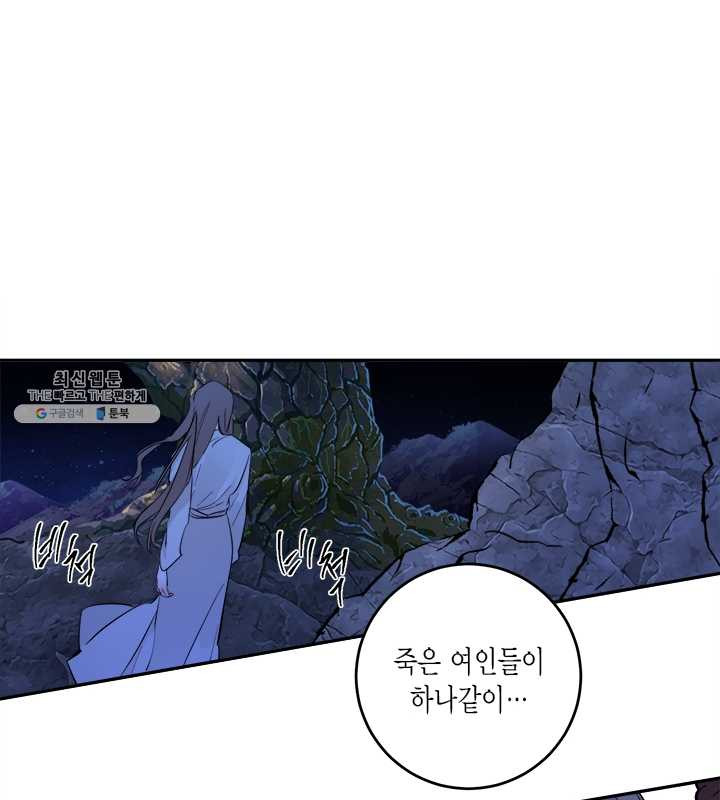 연록흔 113화 인호 - 웹툰 이미지 38