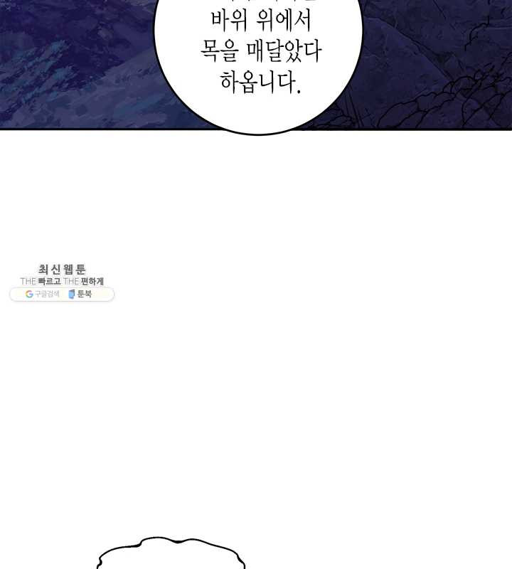 연록흔 113화 인호 - 웹툰 이미지 41