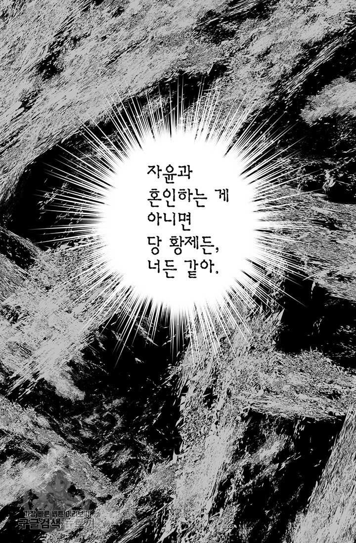 사라사 105화 - 웹툰 이미지 62