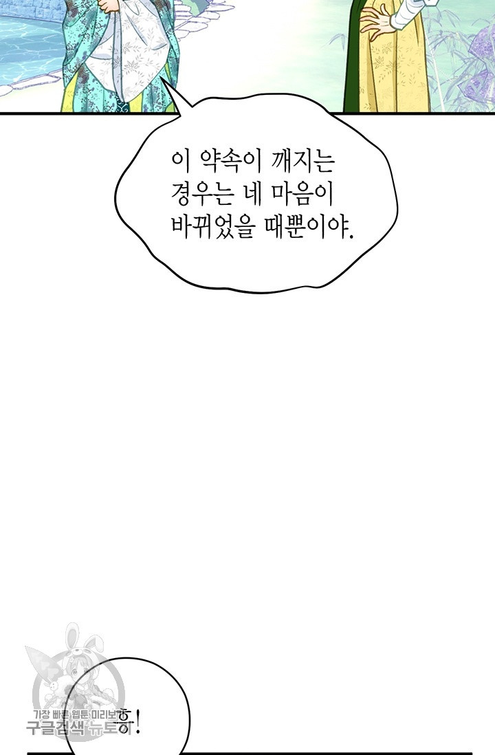 사라사 107화 - 웹툰 이미지 15