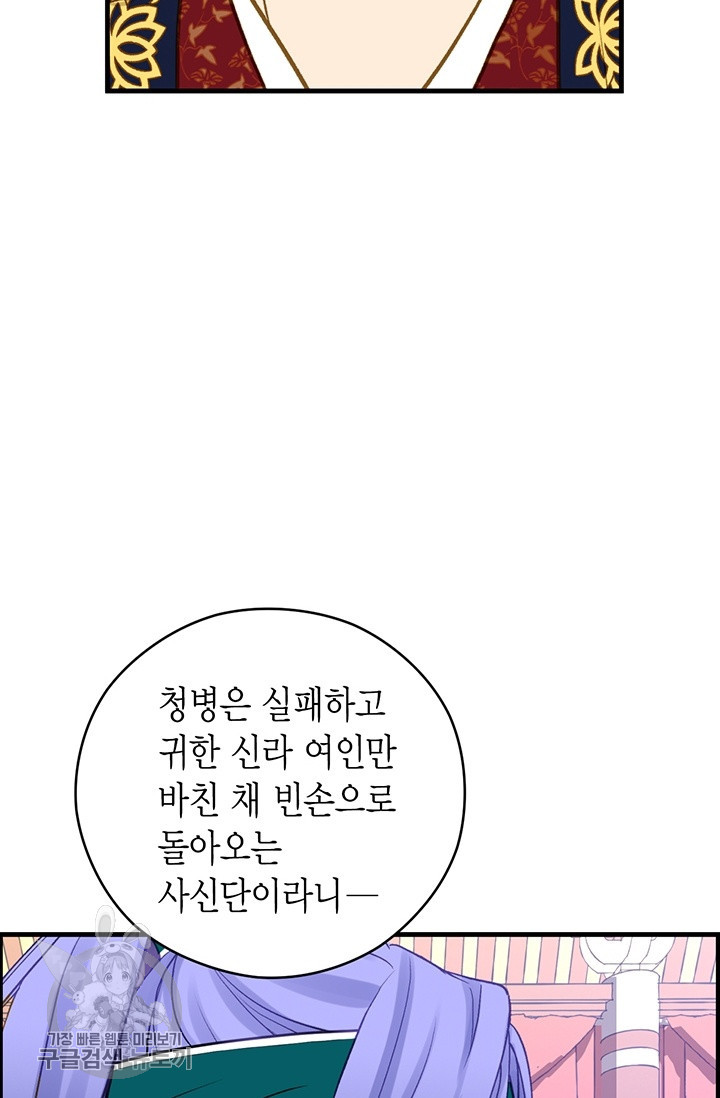 사라사 107화 - 웹툰 이미지 68