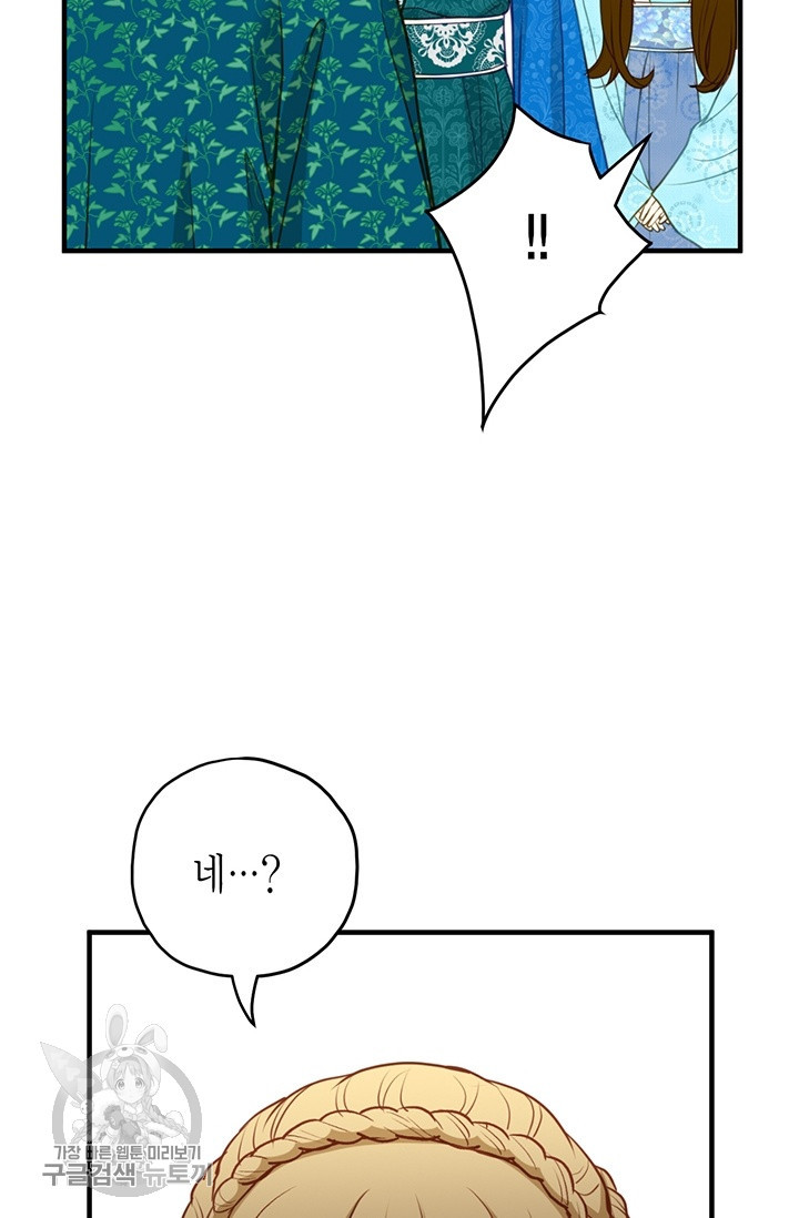 사라사 108화 - 웹툰 이미지 2