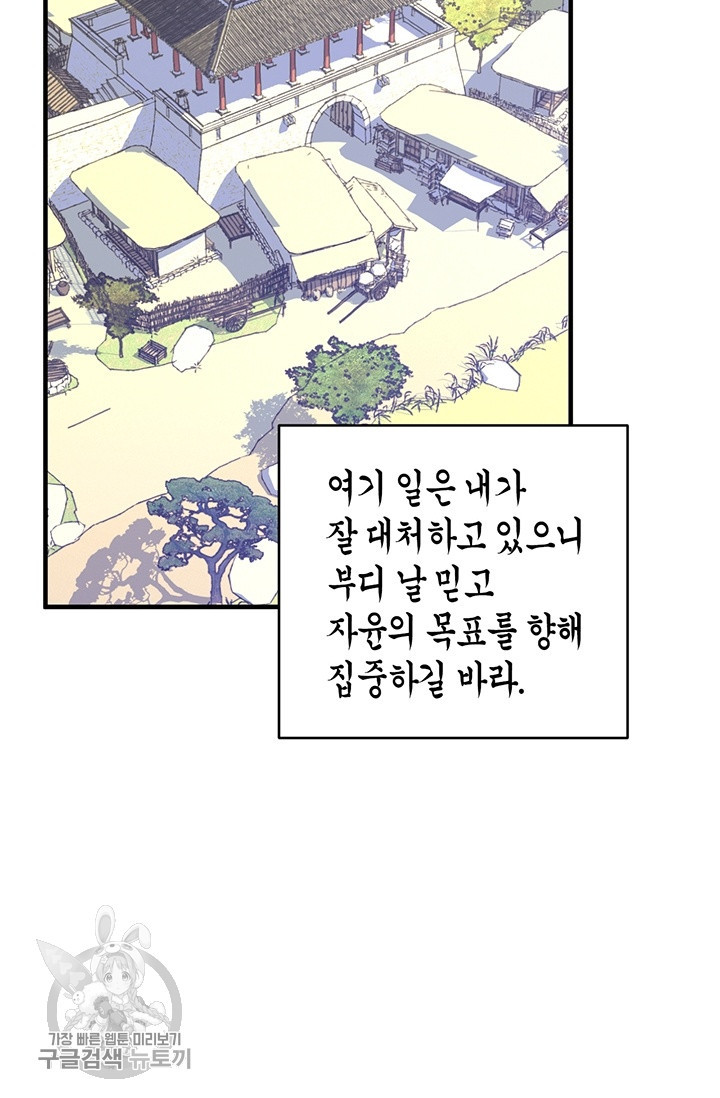 사라사 108화 - 웹툰 이미지 36