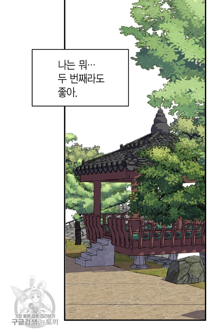 사라사 109화 - 웹툰 이미지 65