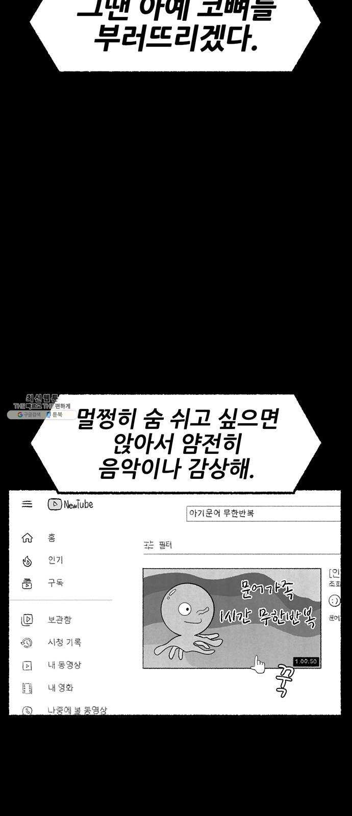 거래 6화 - 웹툰 이미지 24