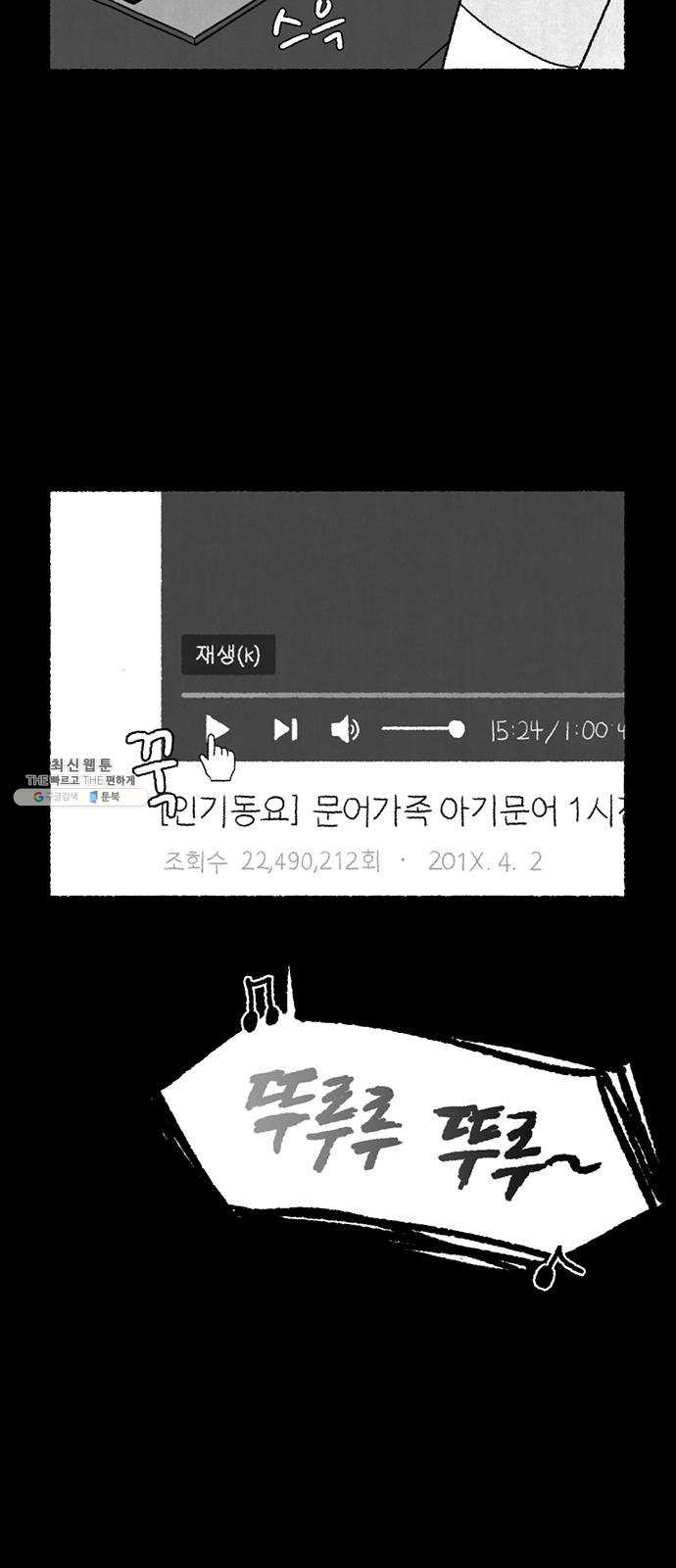 거래 6화 - 웹툰 이미지 99