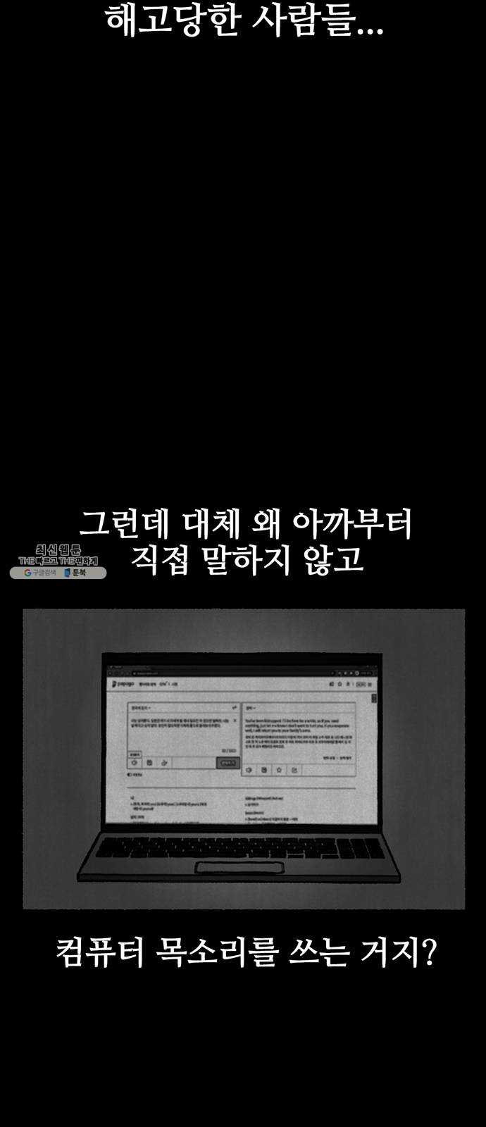 거래 6화 - 웹툰 이미지 108