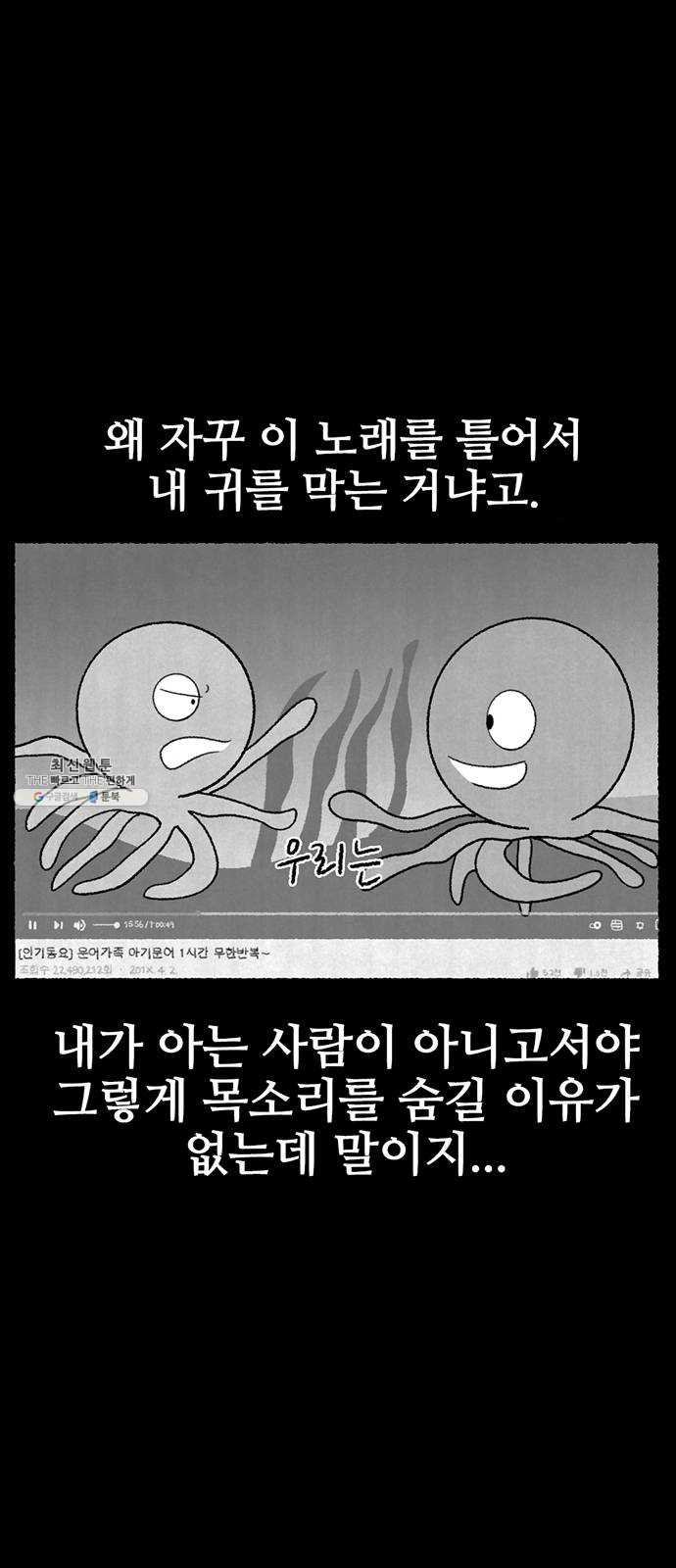 거래 6화 - 웹툰 이미지 109