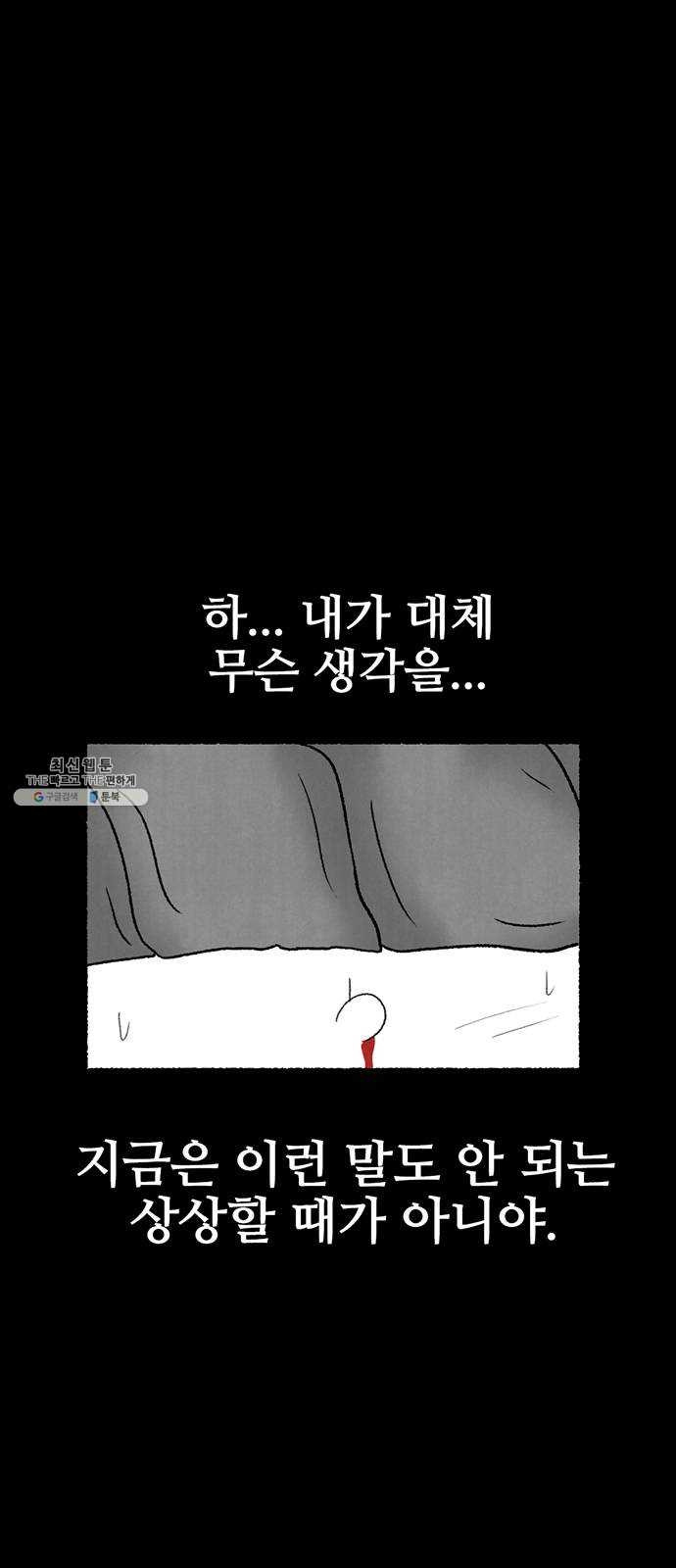 거래 6화 - 웹툰 이미지 115