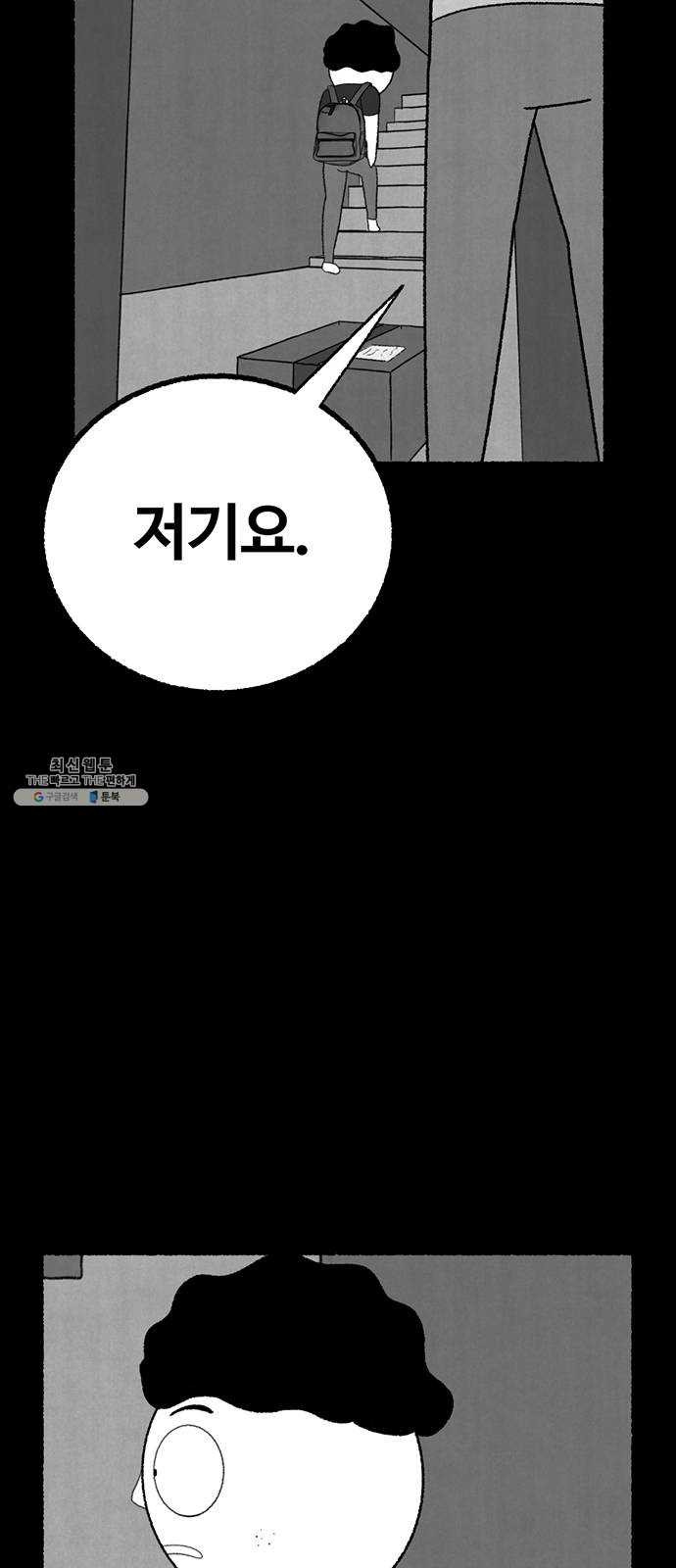 거래 6화 - 웹툰 이미지 138