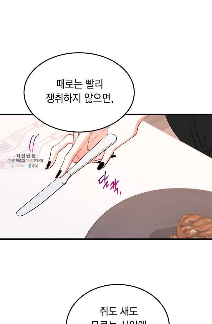 인기는 무언가 잘못되었다 34화 - 웹툰 이미지 21