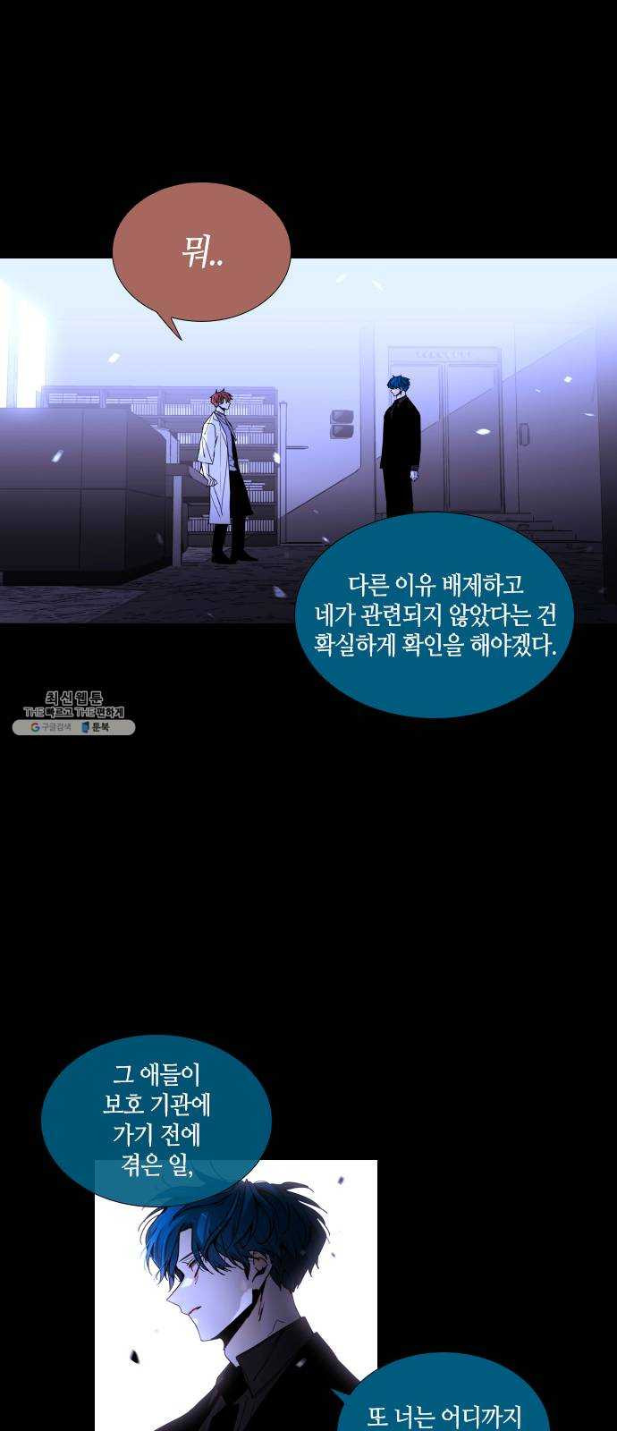 트럼프 시즌4 68화 걸음 23 - 웹툰 이미지 13