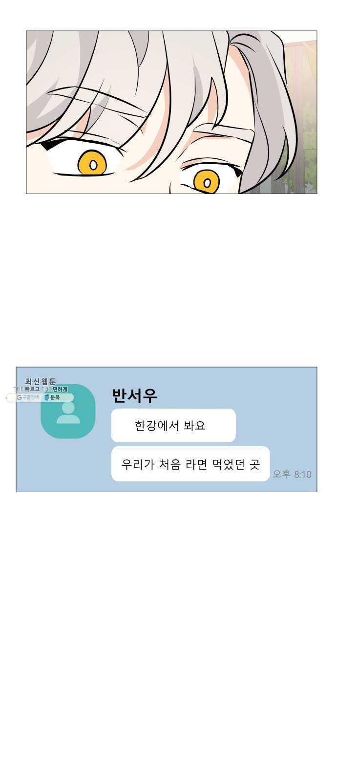 소녀180 62화 - 웹툰 이미지 34