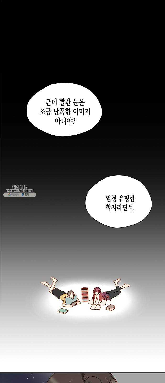 흑막 여주가 날 새엄마로 만들려고 해 6화 - 웹툰 이미지 1