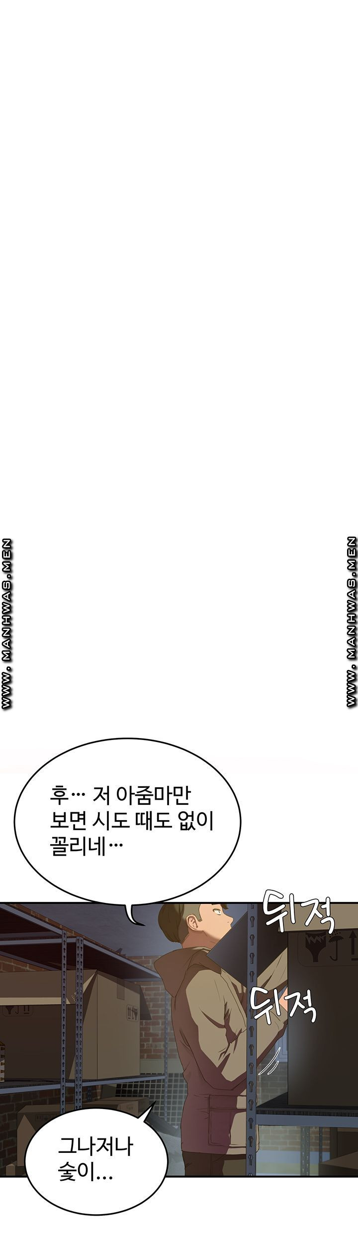 여름안에서 7화 - 웹툰 이미지 20