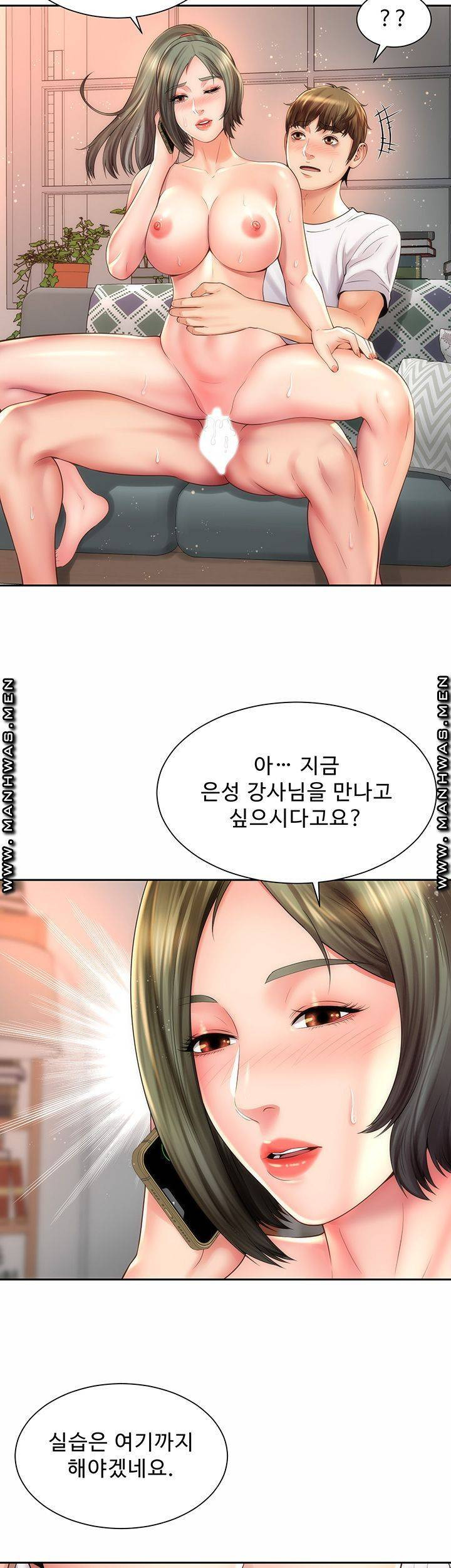 해변의 여신들 15화 - 웹툰 이미지 24