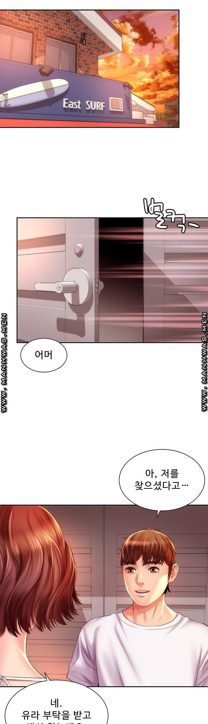 해변의 여신들 15화 - 웹툰 이미지 26