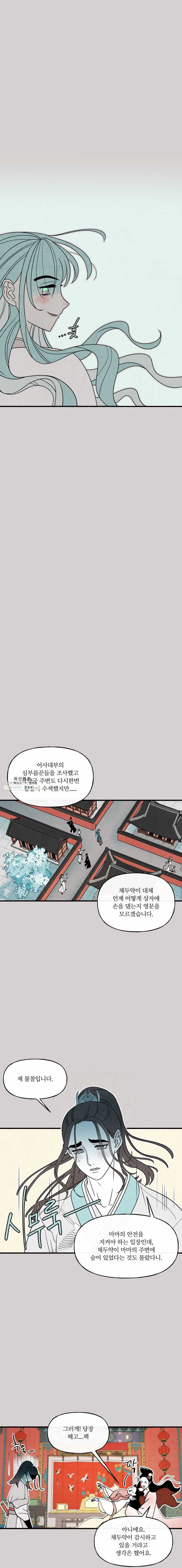 후궁공략 55화 - 웹툰 이미지 3