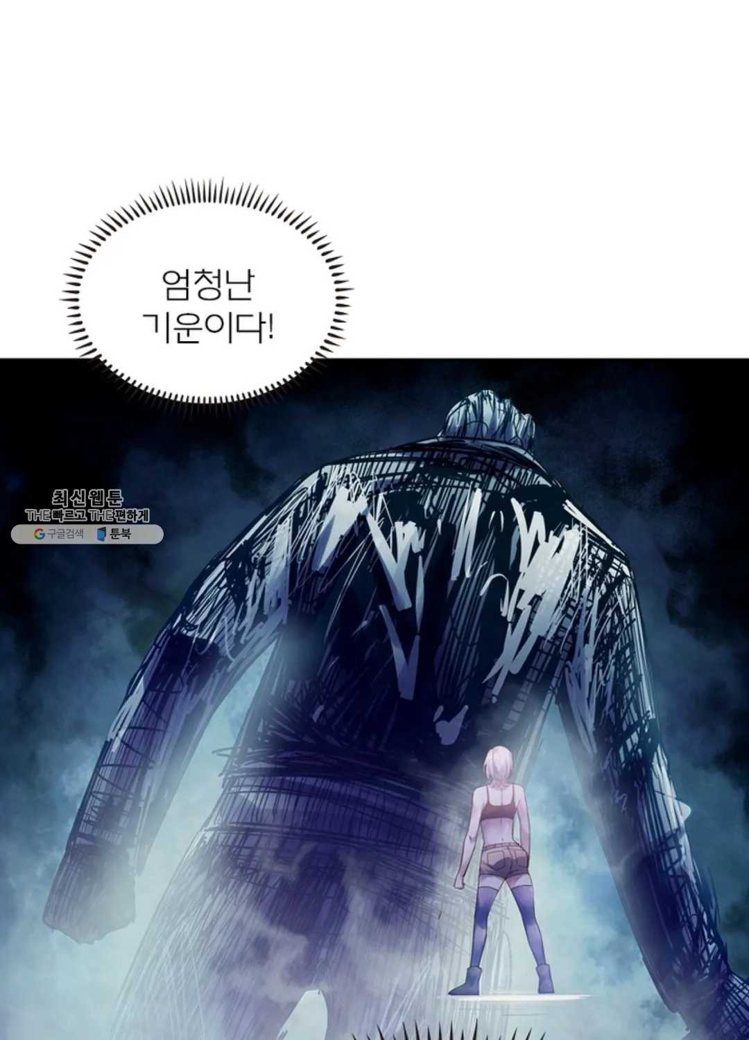 블러디발렌타인:인류종말 328화 - 웹툰 이미지 32