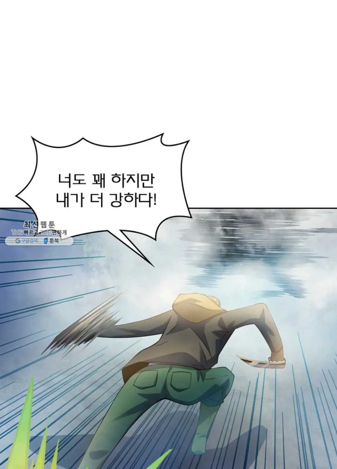 블러디발렌타인:인류종말 328화 - 웹툰 이미지 38